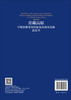 青藏高原草地资源变化特征及高质量发展蓝皮书 赵新全等 9787030828934 商品缩略图1