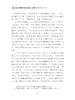 政府采购争议解决原理与案例 商品缩略图4