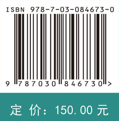 生物医用材料工程 汤玉斐等 9787030846730 商品图4
