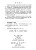 农业采收机器人 李伟等 9787030840455 商品缩略图2