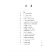 傅山纂《丹亭问答》校释 张明亮 主编 傅山丹功导引 傅山丹功导引经典传承系列之一 临床医学 9787515231617中医古籍出版社 商品缩略图3