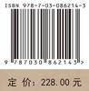 川藏关键廊道工程地质力学分析 兰恒星等 9787030862143 商品缩略图4