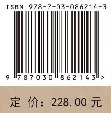 川藏关键廊道工程地质力学分析 兰恒星等 9787030862143 商品图4