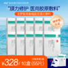 【买10送1】圣梦医用重组胶原蛋白敷料 商品缩略图0