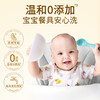 【3秒化油】蔬果园 橘彩星光果蔬餐具净 1.28kg*2瓶装  去油去农残温和不残留 商品缩略图4