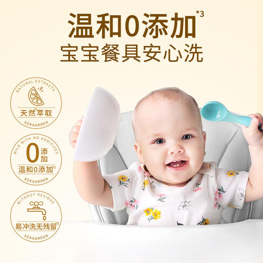 【3秒化油】蔬果园 橘彩星光果蔬餐具净 1.28kg*2瓶装  去油去农残温和不残留 商品图4