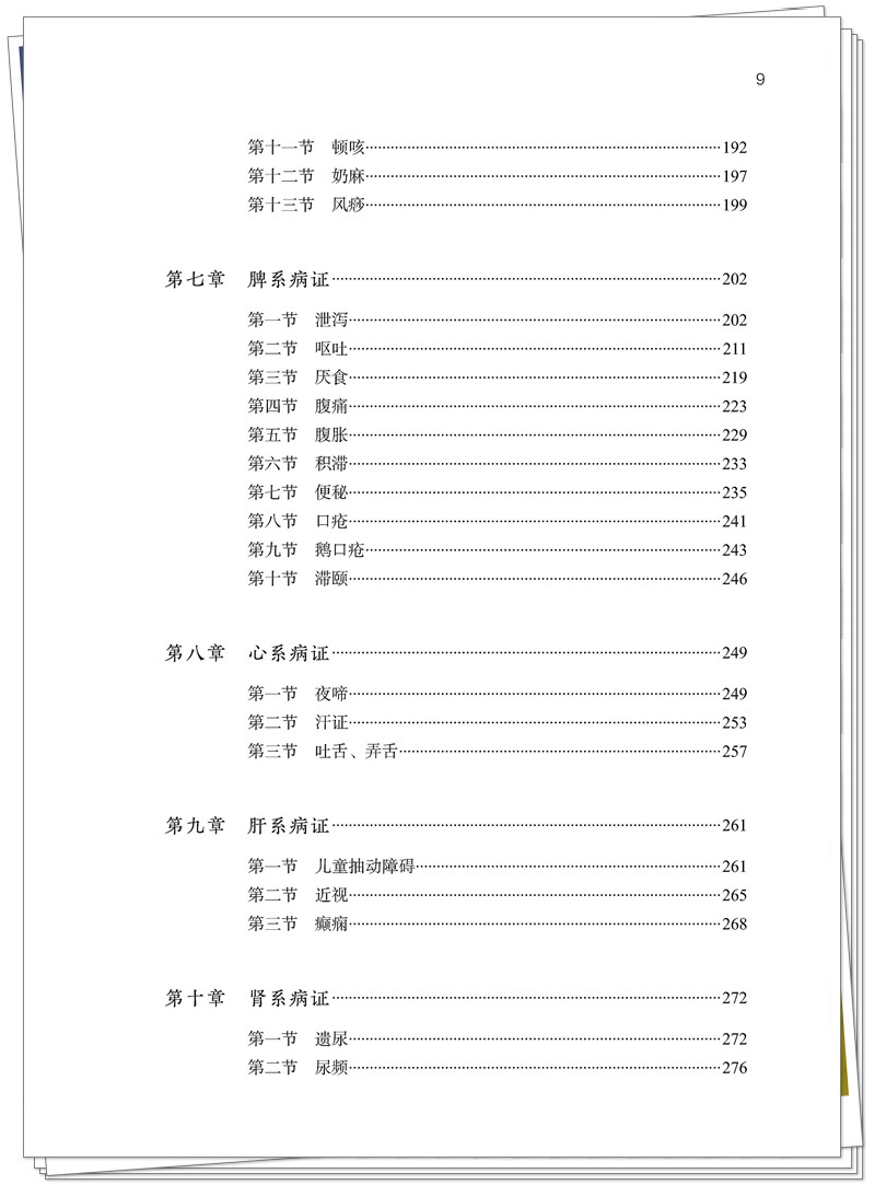 目录3.jpg