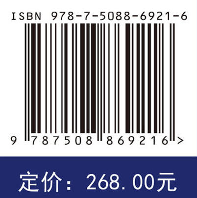 航空材料增材制造技术 张学军等 9787508869216 商品图4