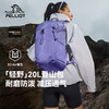 【轻野】伯希和户外登山包16L女26年新款专业徒步轻量双肩背包男 商品缩略图0