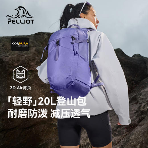 【轻野】伯希和户外登山包16L女26年新款专业徒步轻量双肩背包男 商品图0