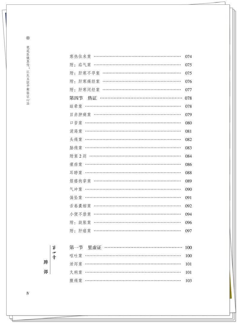 目录4.jpg