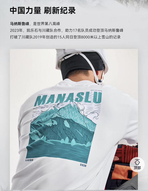 原单26新款凯乐*山峰印花圆领T恤070101 商品图4
