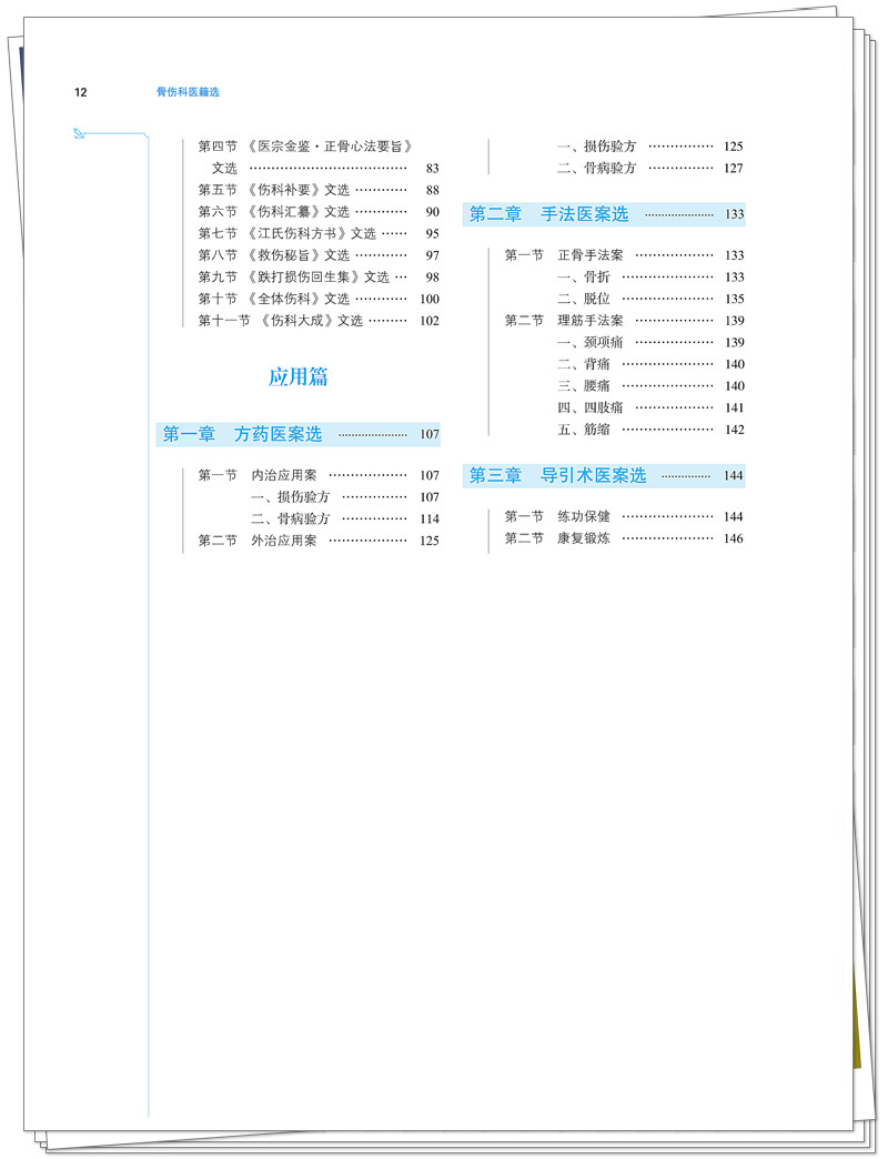 目录3.jpg