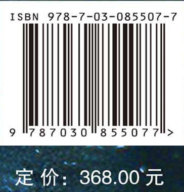 星际航行与探测 吴伟仁等 9787030855077 商品图4