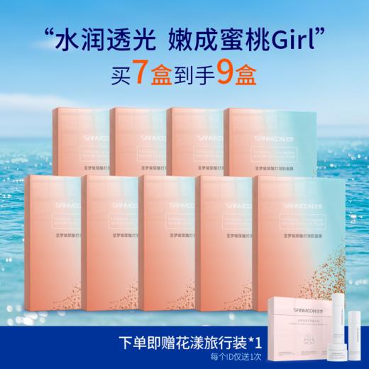 【14盒加送帆布包】圣梦玻尿酸灯泡肌面膜5片/盒 商品图1