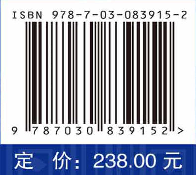 青藏高原草畜平衡时空格局及资源空间优化配置 王军邦等 9787030839152 商品图4