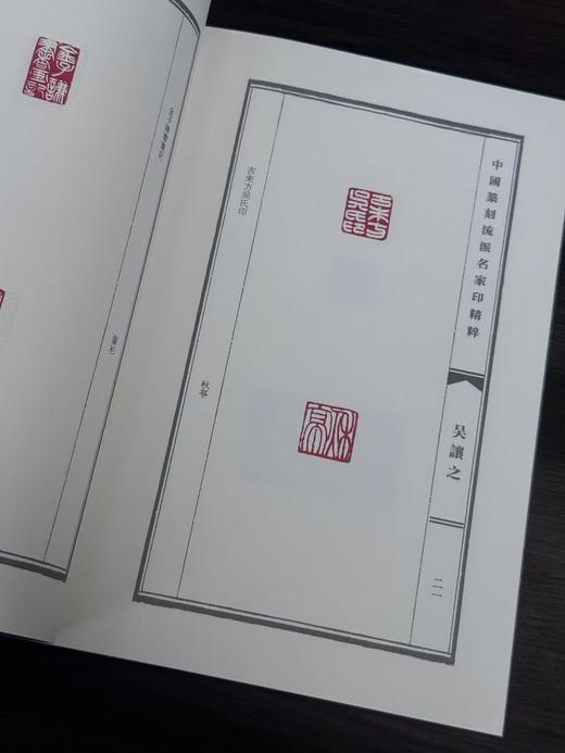【特惠】《中国篆刻流派名家印精粹》全套10册，16开平装，作者: 李刚田编，河南美术出版社，2022一版一印，总定价：498，售价：198 商品图11