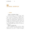 路氏中医脾胃证治精粹 路洁 郑昭瀛 主编 收集了路老数十年来在脾胃病领城的学术思想与临证经验 9787515229638 中医古籍出版社 商品缩略图4