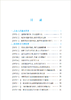 335472铁路从业人员作业人身安全典型事故案例 商品缩略图1