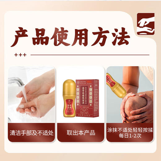 【科学配方】宝芝林 活络油 30ml/瓶 经典配方真材实料 商品图3