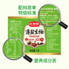 长寿花薄盐生抽酱油1L  酱油点蘸 凉拌炒菜厨房调味料 零添加 商品缩略图4