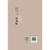国医大师肖承悰 国医大师临床经验实录 汤玲 主编 适合广大妇科临床工作者 中医院校师生及中医爱好者研读参考 中国医药科技出版社 商品缩略图2