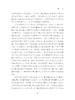 政府采购争议解决原理与案例 商品缩略图5