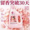 【3重清洁力】蔬果园 天然玫瑰精油香氛洗衣液组合装（2瓶(2kg/瓶)+4袋(500g/袋)+10包内衣洗衣液(10g/包)） 摩擦生香持久释香 商品缩略图0
