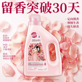 【3重清洁力】蔬果园 天然玫瑰精油香氛洗衣液组合装（2瓶(2kg/瓶)+4袋(500g/袋)+10包内衣洗衣液(10g/包)） 摩擦生香持久释香