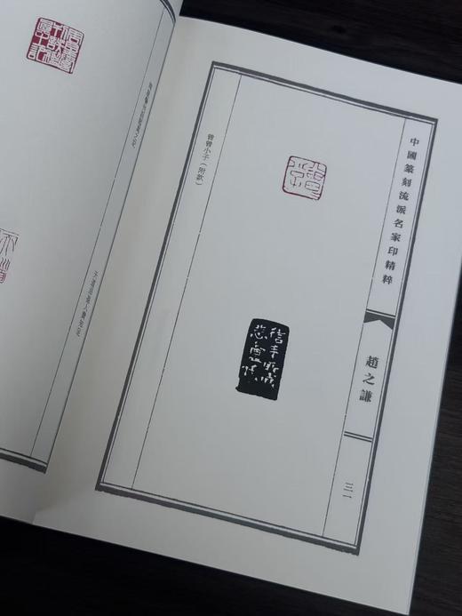 【特惠】《中国篆刻流派名家印精粹》全套10册，16开平装，作者: 李刚田编，河南美术出版社，2022一版一印，总定价：498，售价：198 商品图10