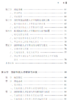 创新科技人才管理与开发 商品缩略图8
