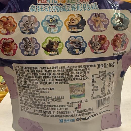 添乐卡通王46g酸奶香芋味三丽鸥益生元夹心软糖 商品图1