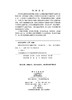 药物安全性评价研究策略与实践 彭双清 9787030855626 商品缩略图2
