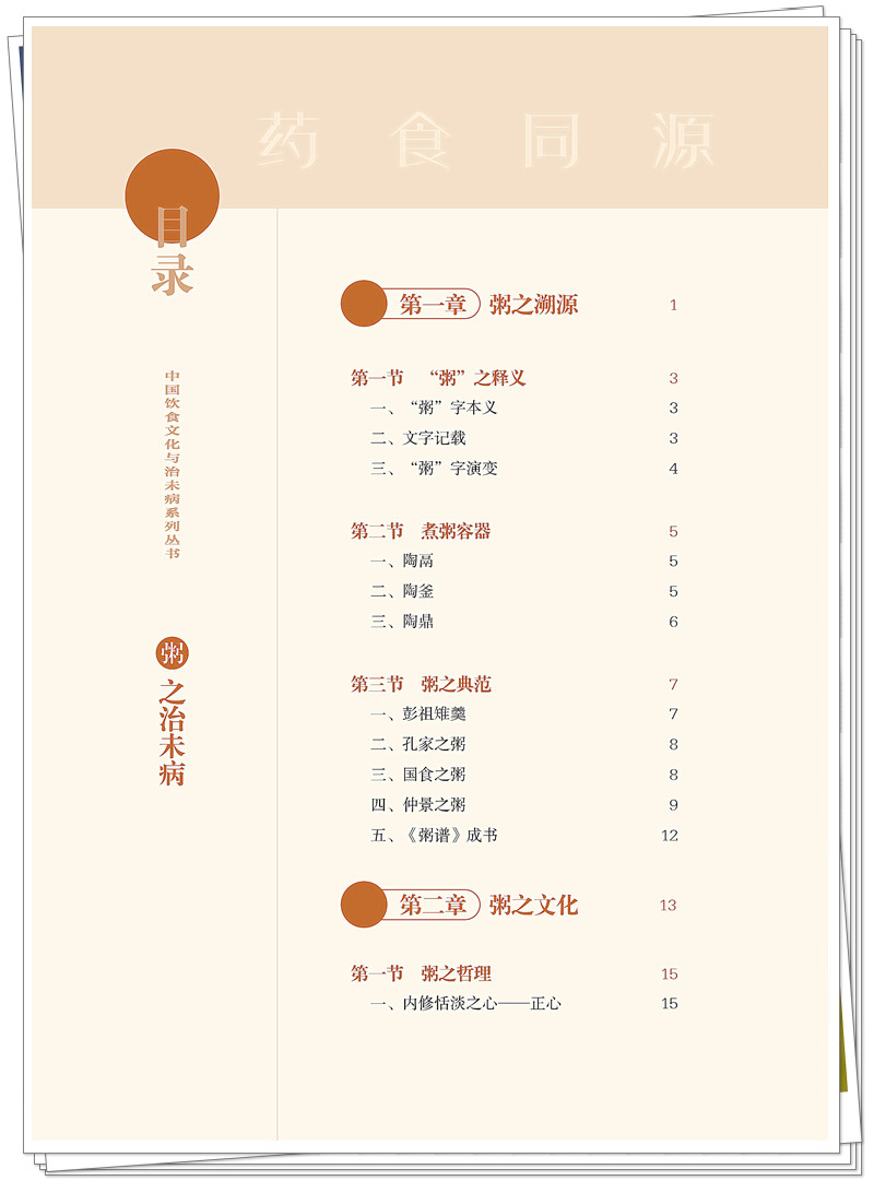 目录1.jpg