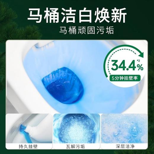 【祛味留香】蔬果园 阳光松木洁厕剂 500g*5瓶 松木清香不刺鼻 商品图1