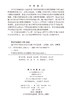 通信约束网络化系统的性能分析与控制 姜晓伟 9787030850379 商品缩略图2