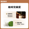理想燃料丨生酮咖啡冲饮版袋装 30g*7条 商品缩略图3