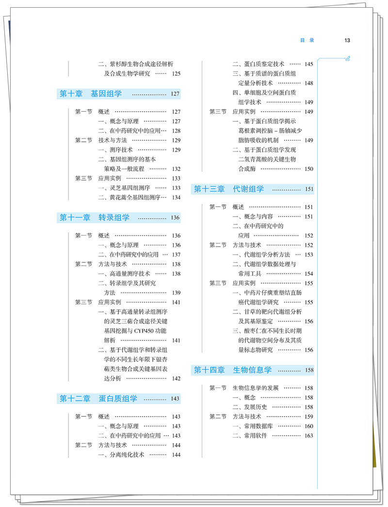 目录3.jpg