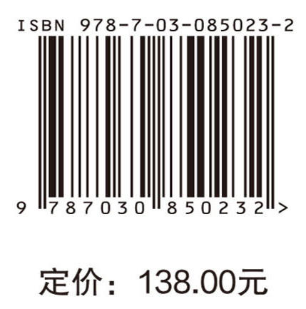 煤矿井下钻探自动化与智能化技术 姚宁平等 9787030850232 商品图4