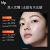 【正品直售】hfp™ PDRN水光棒次抛精华液 紧致抗皱提亮 商品缩略图1