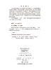 横断山及滇中地区人类活动遗迹与生存环境 董广辉等 9787030837042 商品缩略图2