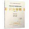 任选2026版一级建造师市政公用工程管理与实务黄金案例 商品缩略图0