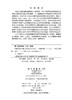 先进光刻机曝光系统光学设计 李艳秋 9787030860217 商品缩略图2