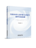 335472铁路从业人员作业人身安全典型事故案例 商品缩略图0