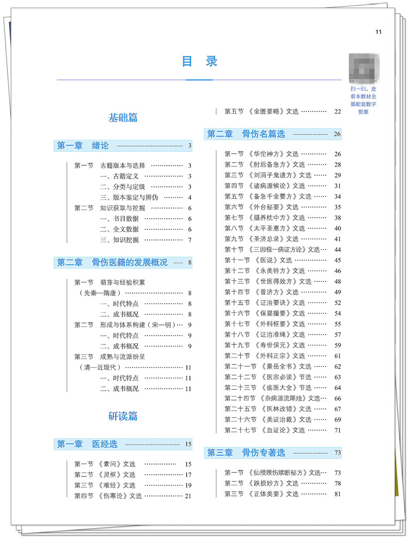 目录2.jpg
