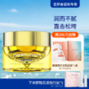 【送旅行装】圣梦鎏金御颜赋活晚霜50g 商品缩略图0