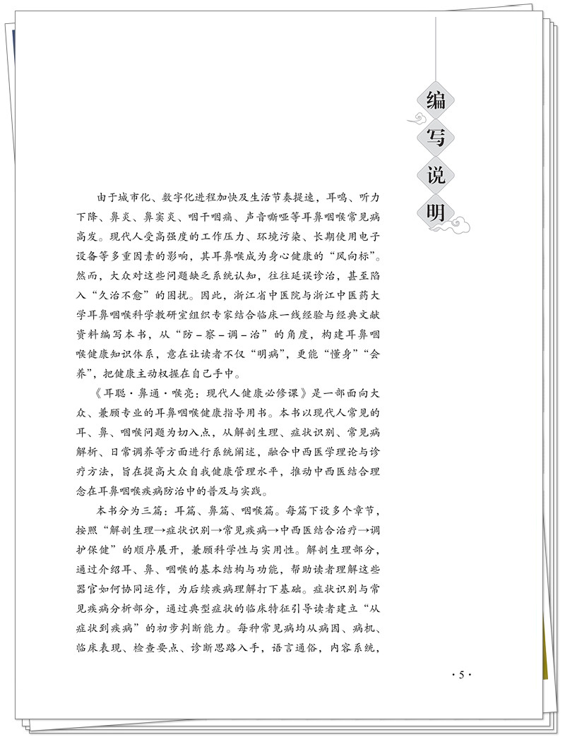 编写说明1.jpg