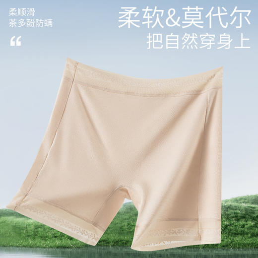 夏日无感穿着！【特妮娜 莫代尔安全裤】免穿内裤 亲肤透气裸感 细腻柔软 高弹不勒 茶多酚呵护健康 蕾丝拼接 立体裁剪 全方位贴身包容 商品图1