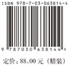 九章算术（精装版）郭书春 /中华传统文化百部经典 商品缩略图3