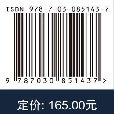 渐开线变齿厚齿轮设计与制造方法 宋朝省等 9787030851437 商品图4